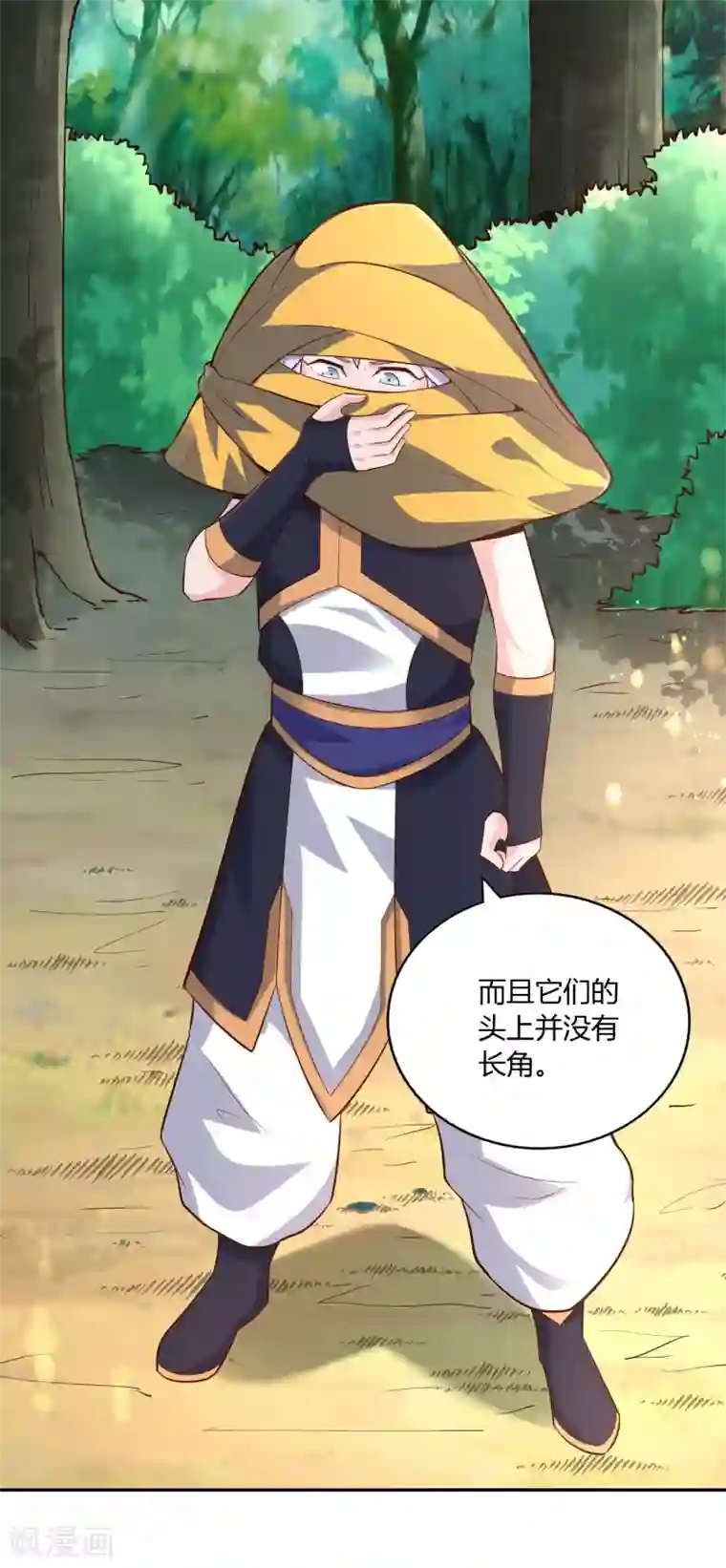 武灵剑尊第48话 上山调查