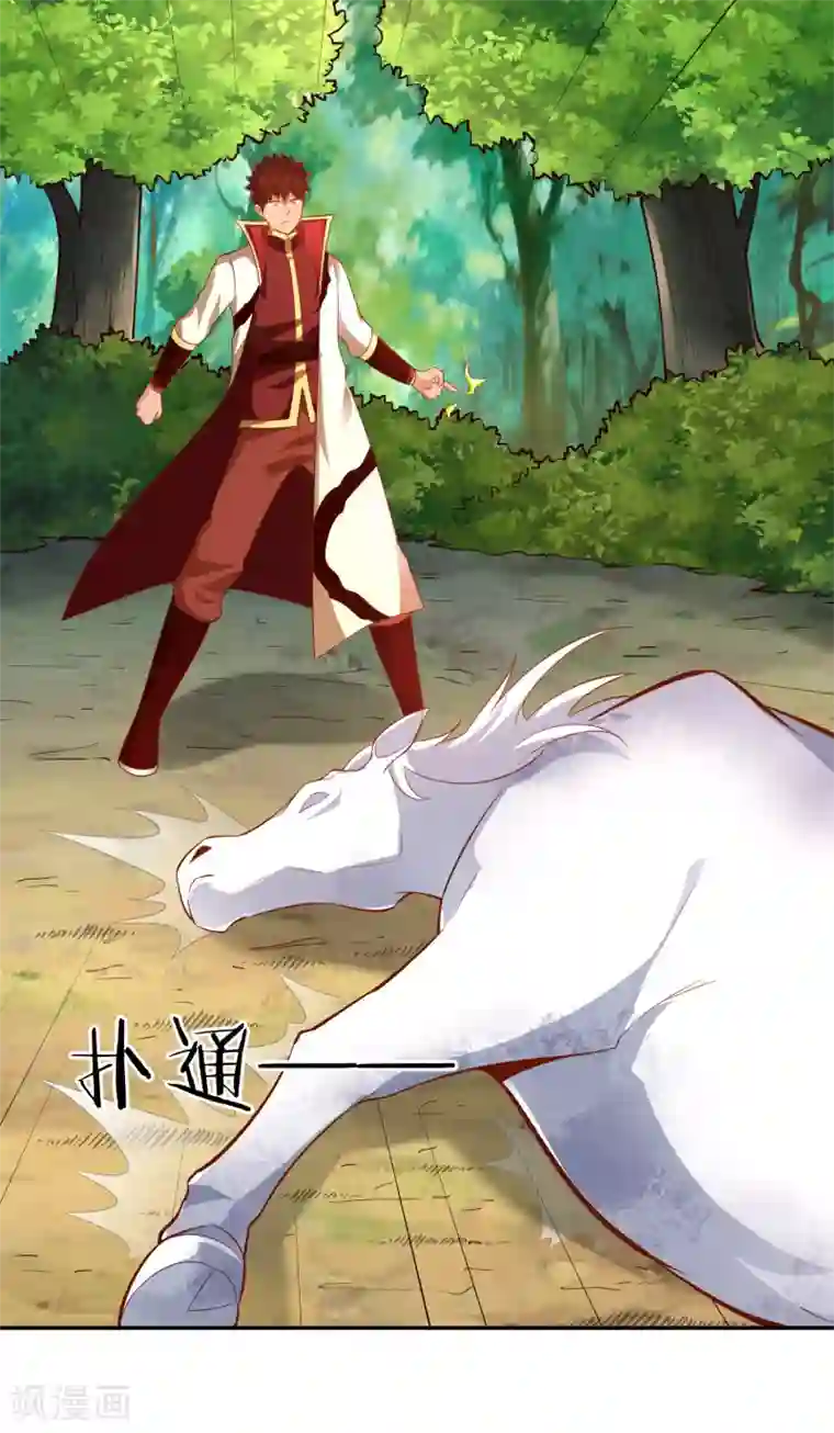 武灵剑尊第48话 上山调查