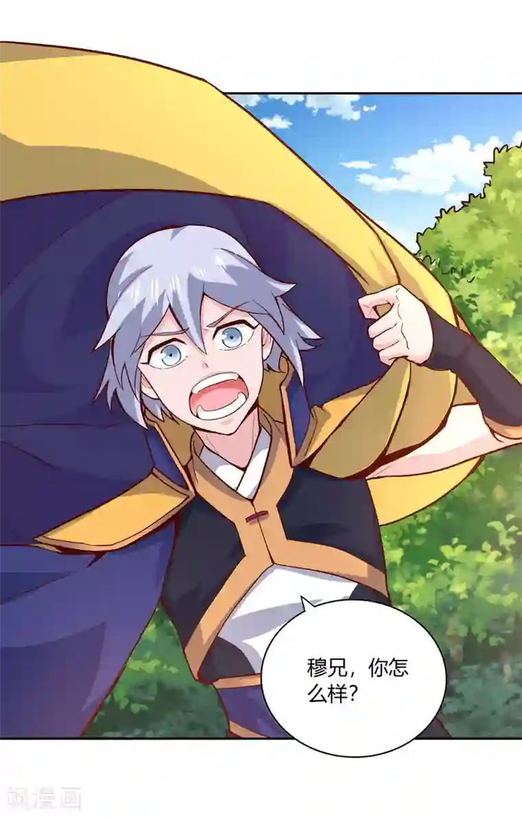 武灵剑尊第48话 上山调查