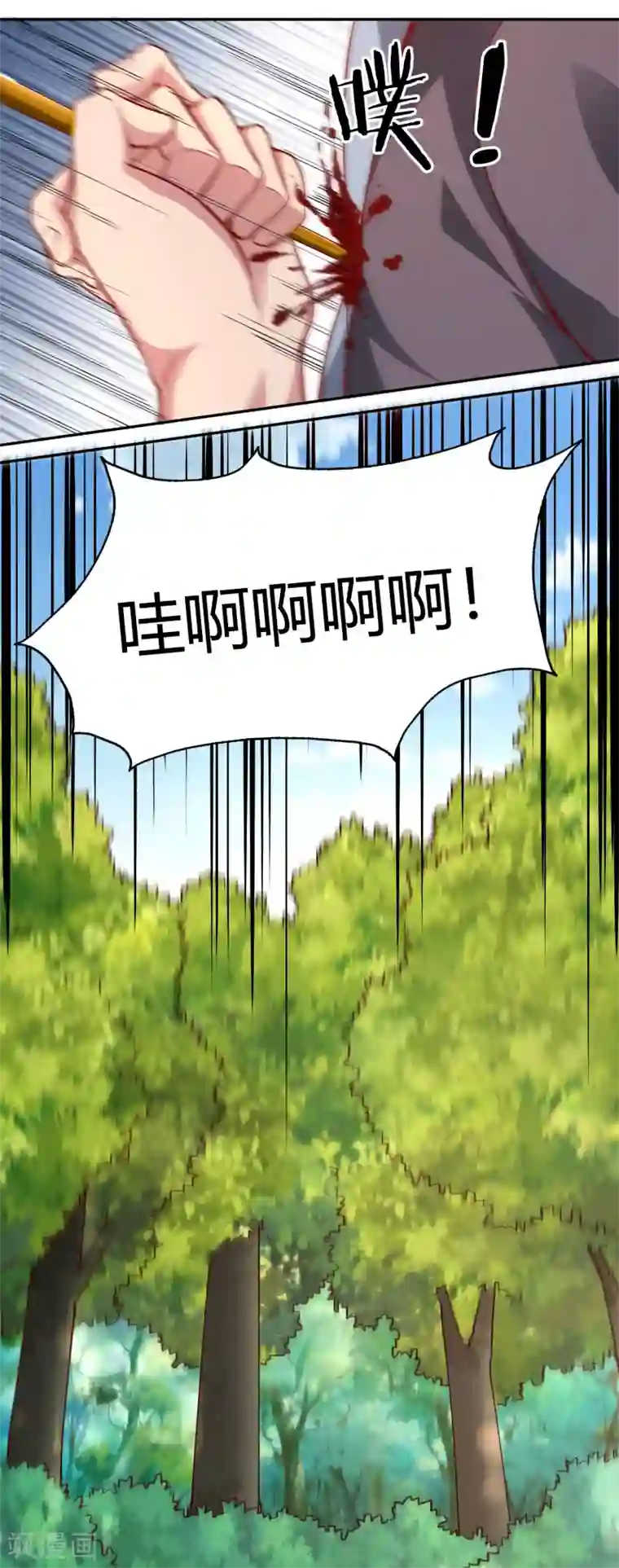 武灵剑尊第49话 金针