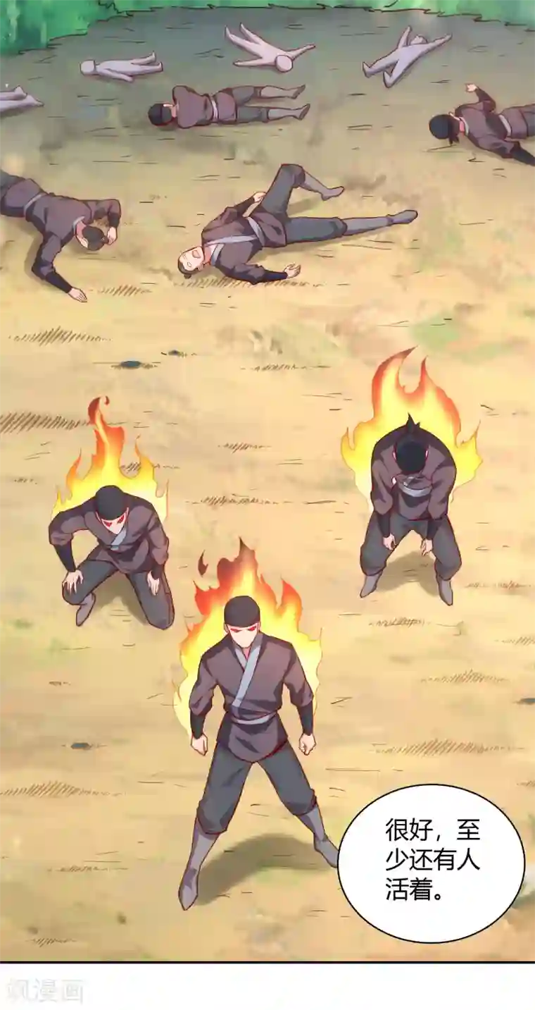 武灵剑尊第49话 金针