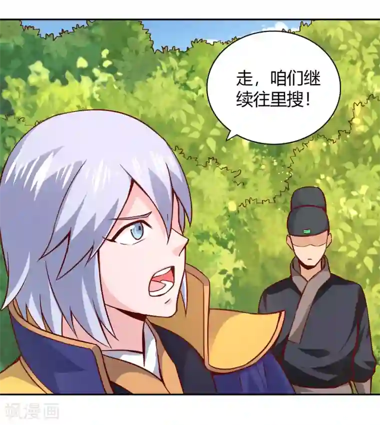 武灵剑尊第49话 金针