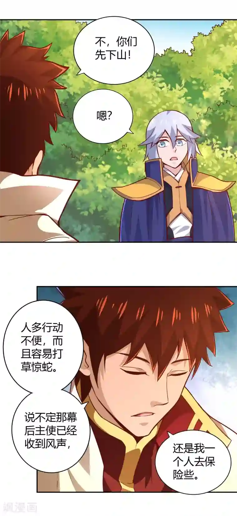 武灵剑尊第49话 金针