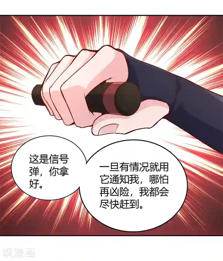 武灵剑尊第49话 金针