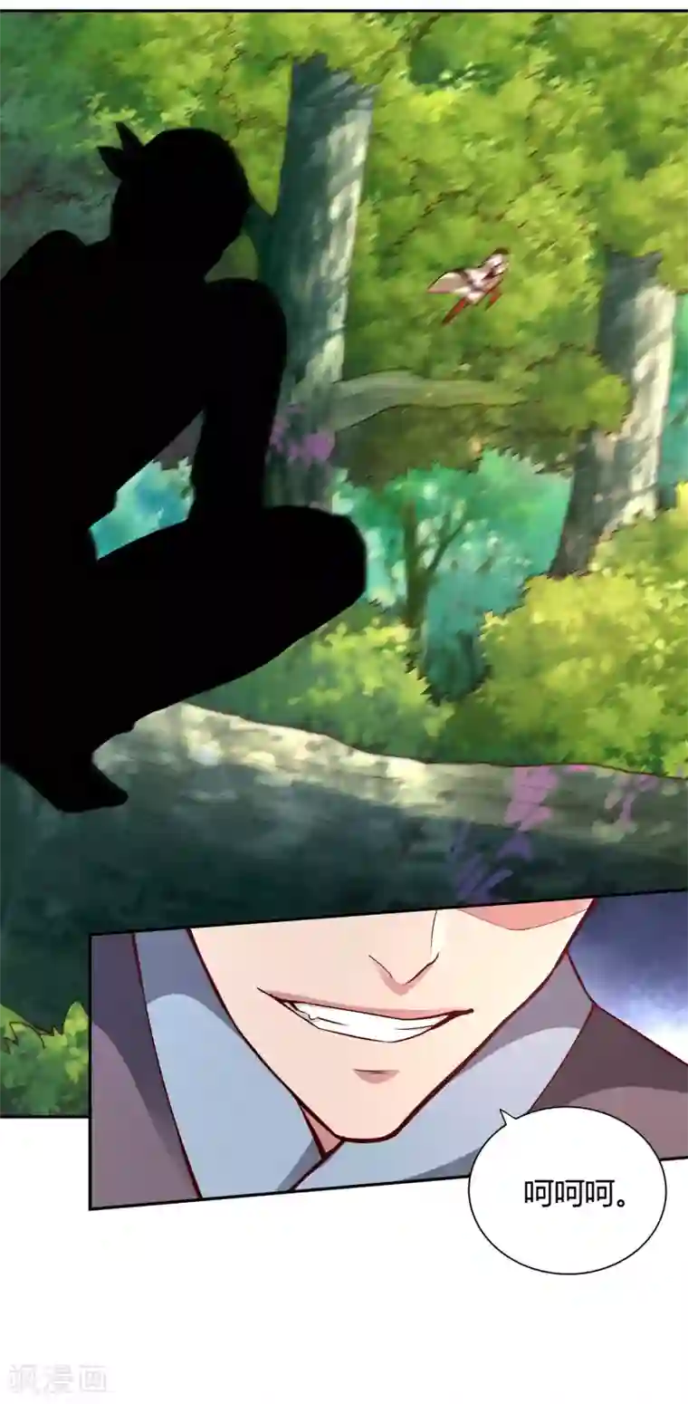 武灵剑尊第49话 金针