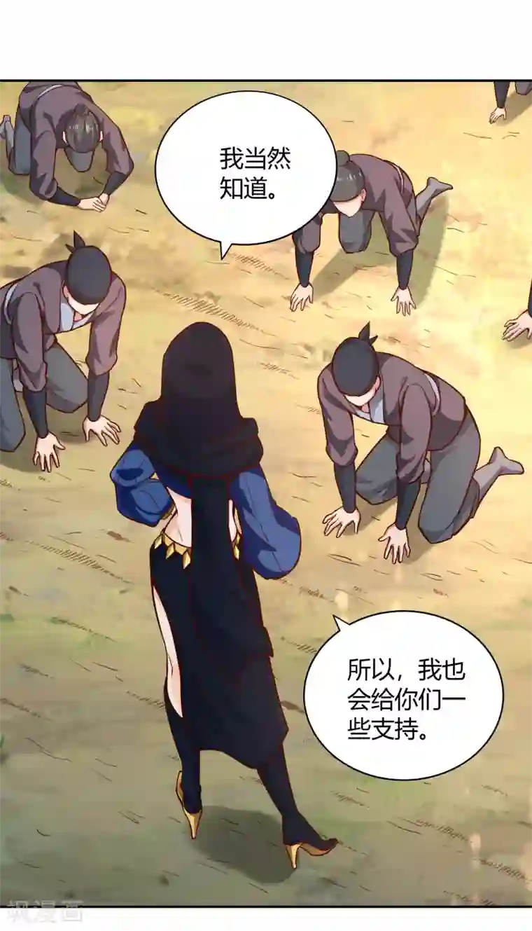 武灵剑尊第49话 金针