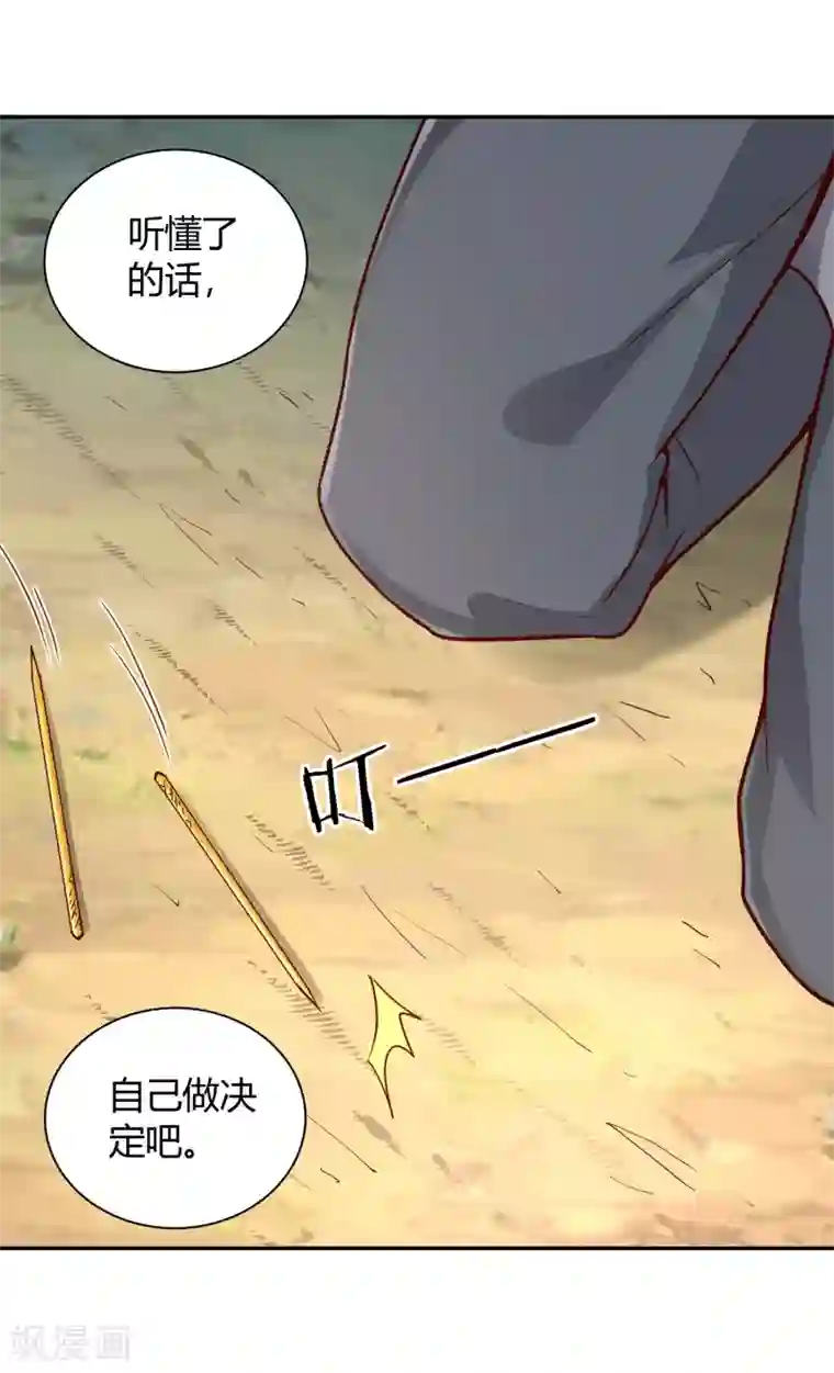 武灵剑尊第49话 金针
