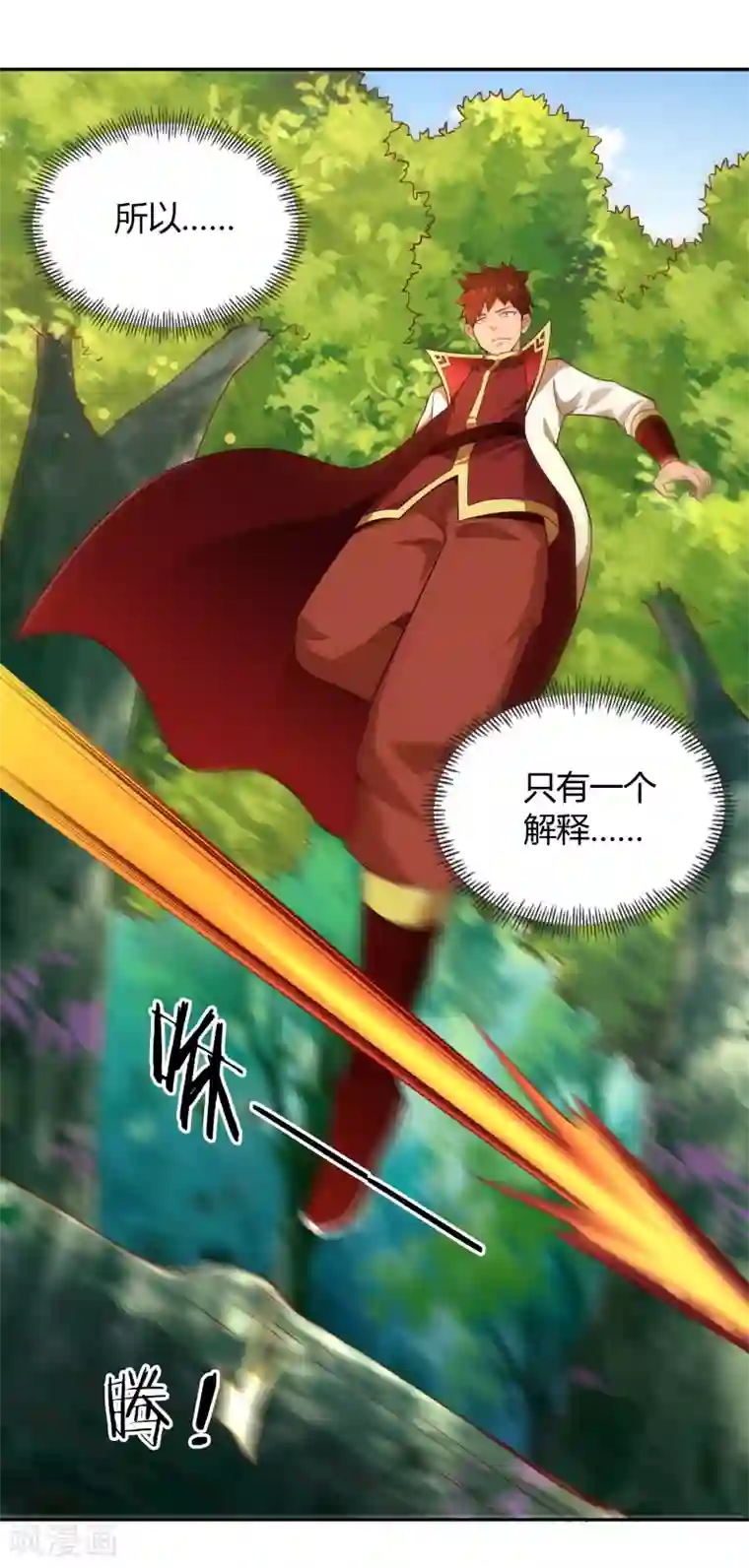 武灵剑尊第50话 断剑