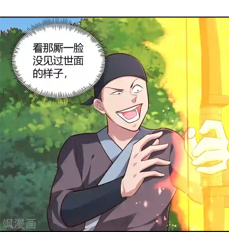 武灵剑尊第50话 断剑