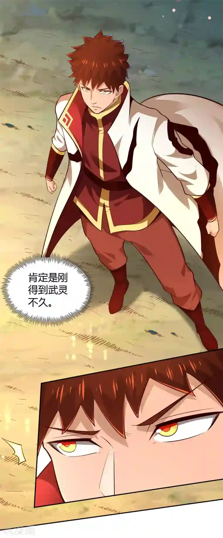 武灵剑尊第50话 断剑