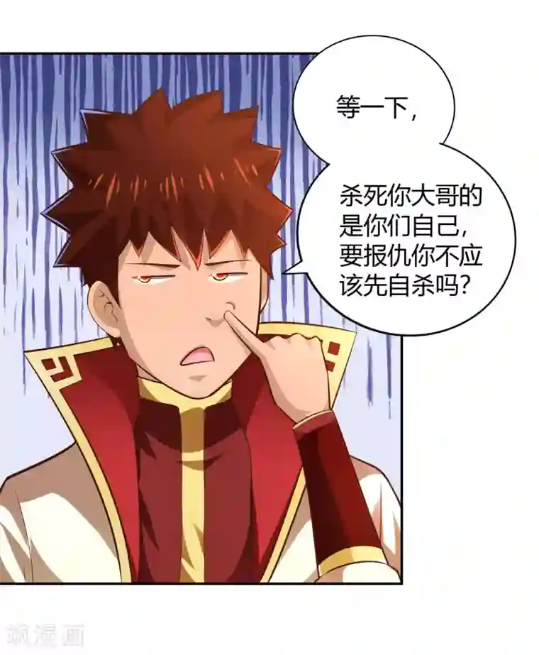 武灵剑尊第50话 断剑