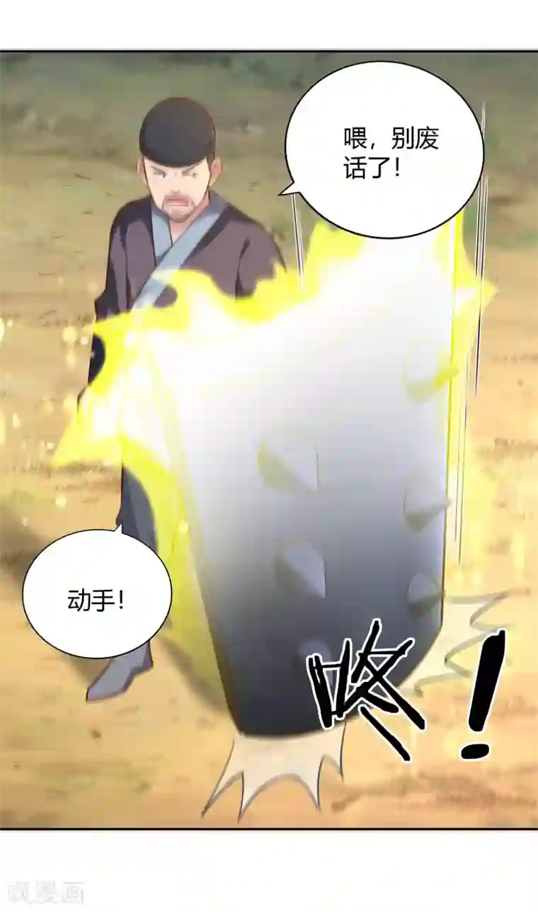 武灵剑尊第50话 断剑