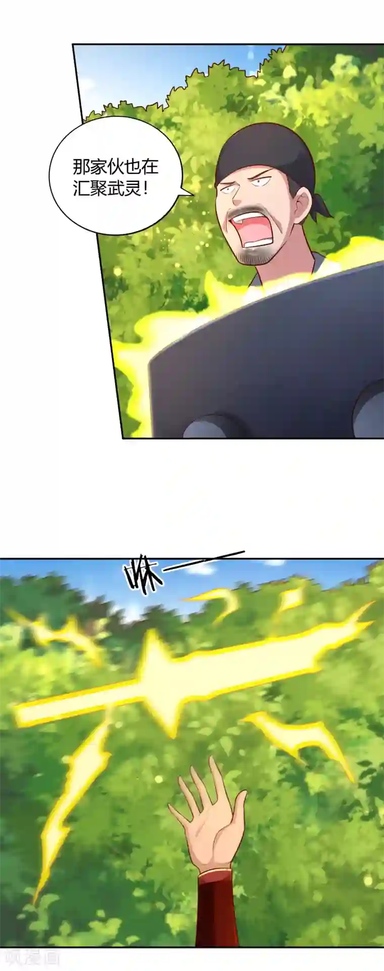 武灵剑尊第50话 断剑