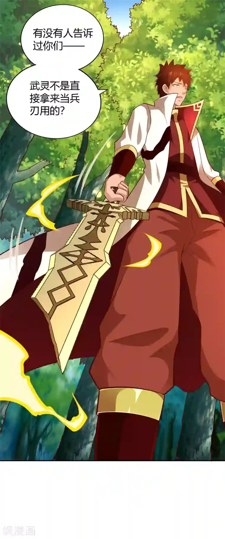 武灵剑尊第50话 断剑