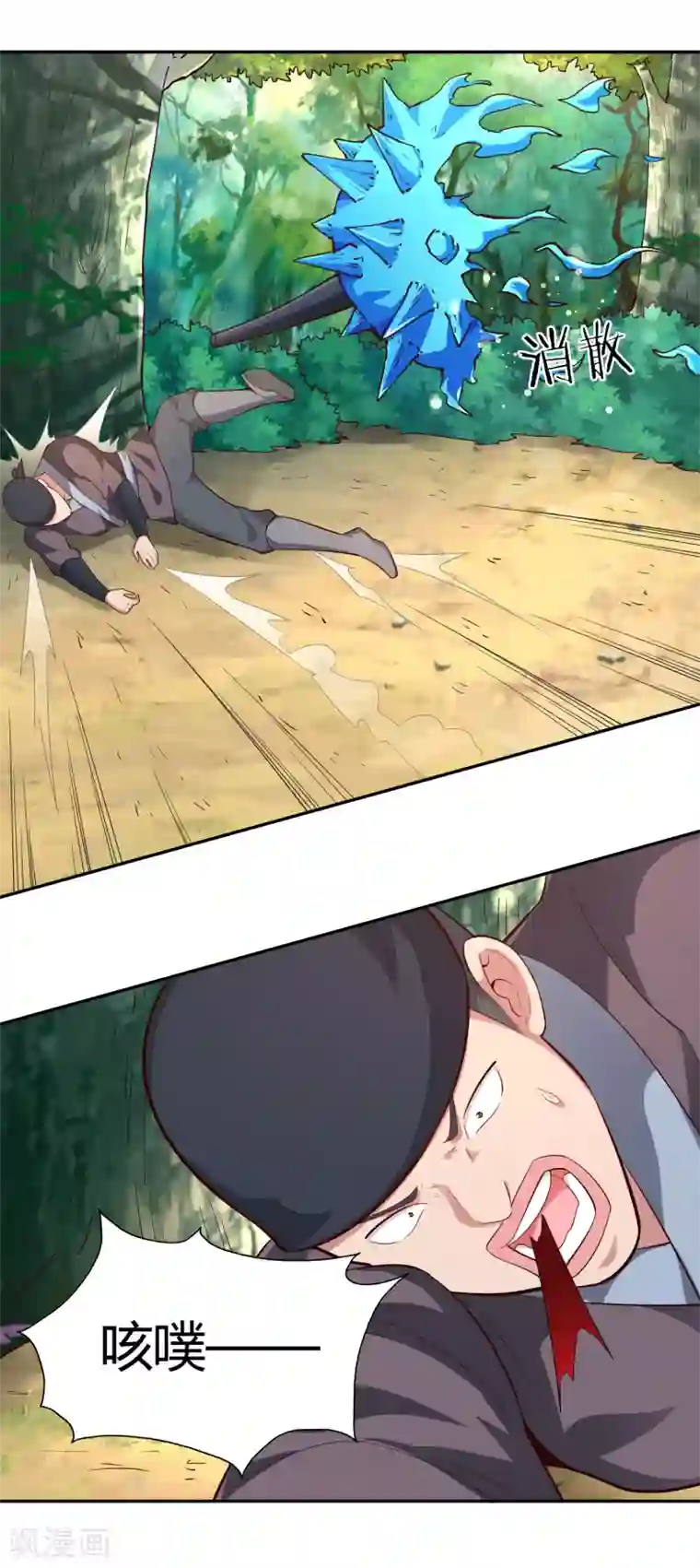 武灵剑尊第51话 极意九式