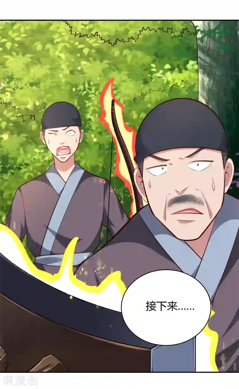 武灵剑尊第51话 极意九式