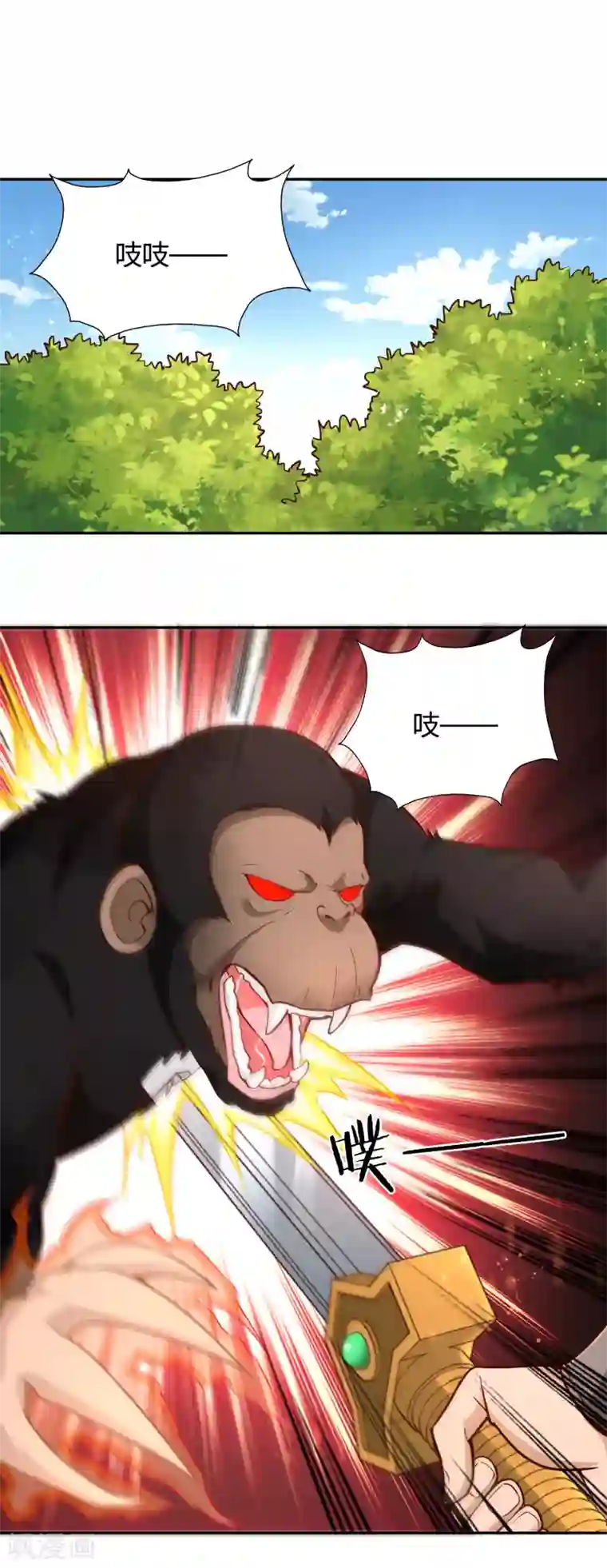 武灵剑尊第51话 极意九式