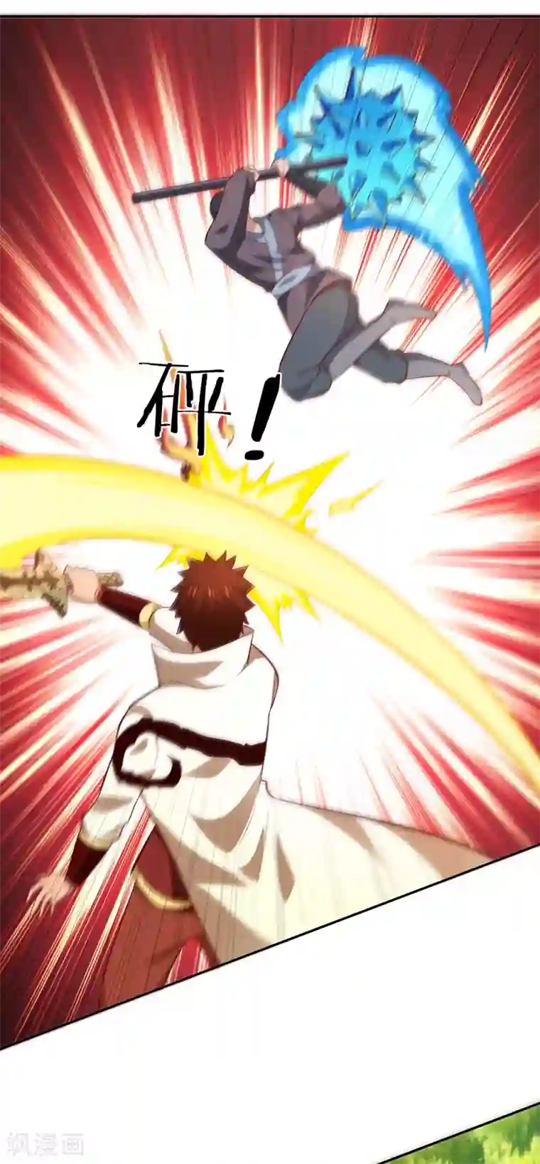 武灵剑尊第51话 极意九式