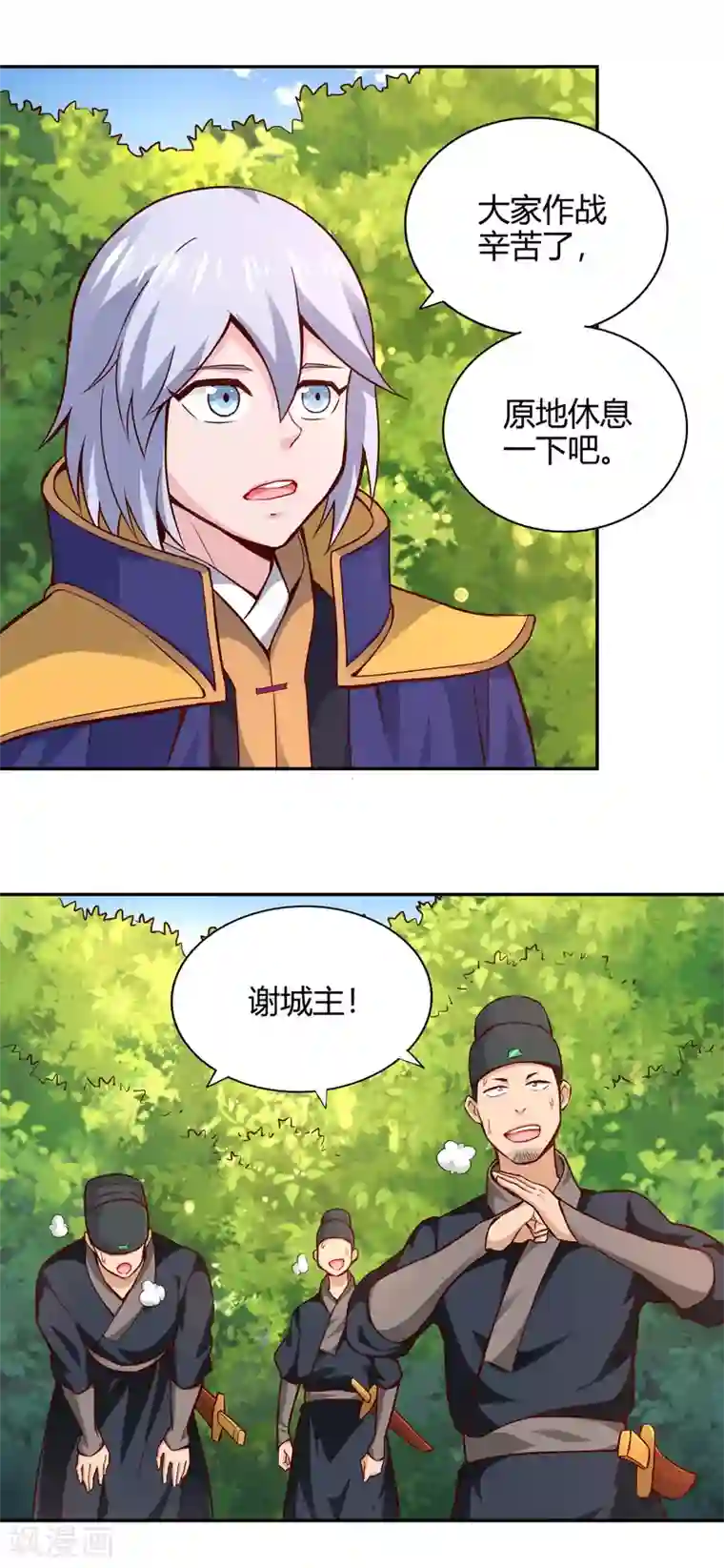 武灵剑尊第51话 极意九式