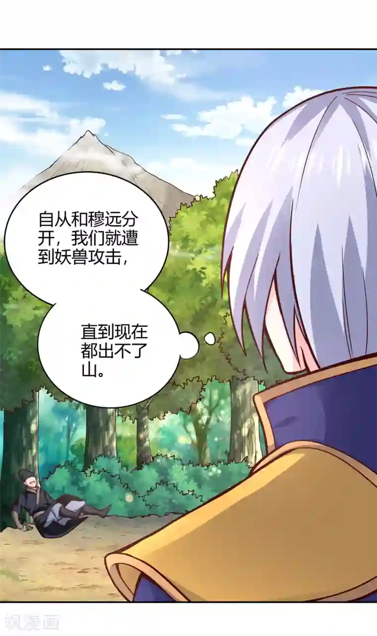 武灵剑尊第51话 极意九式