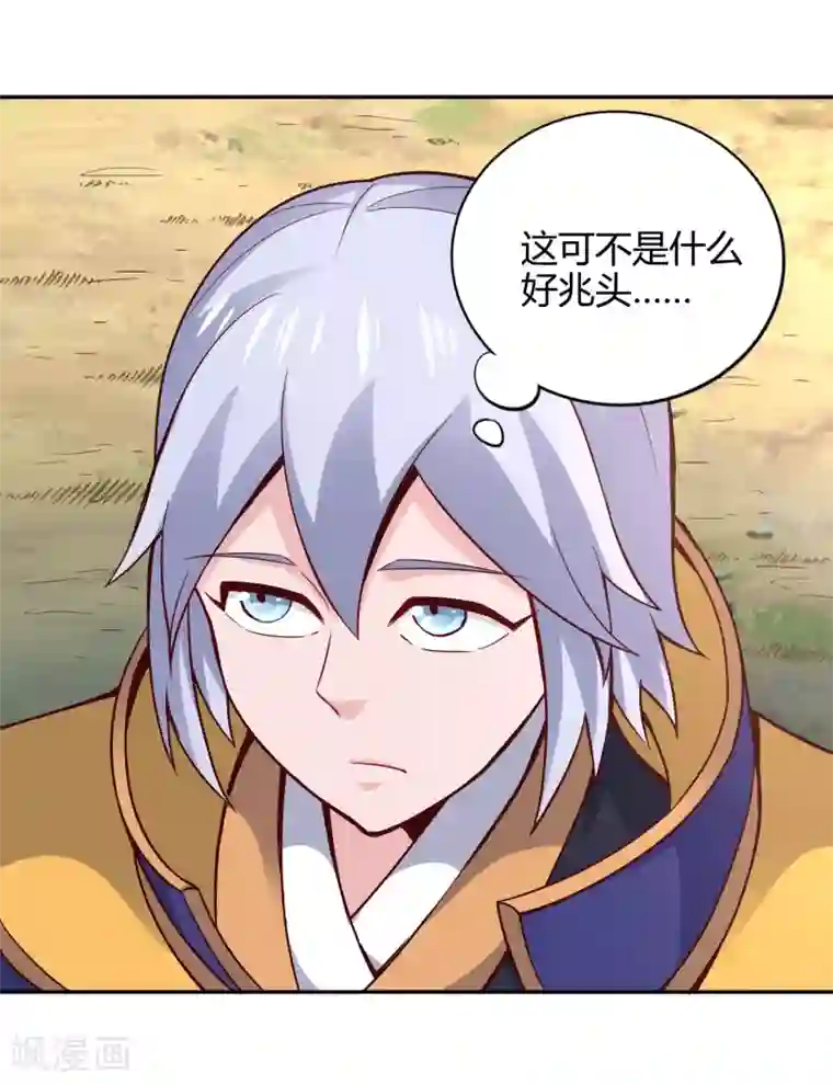 武灵剑尊第51话 极意九式