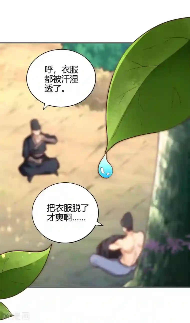 武灵剑尊第51话 极意九式