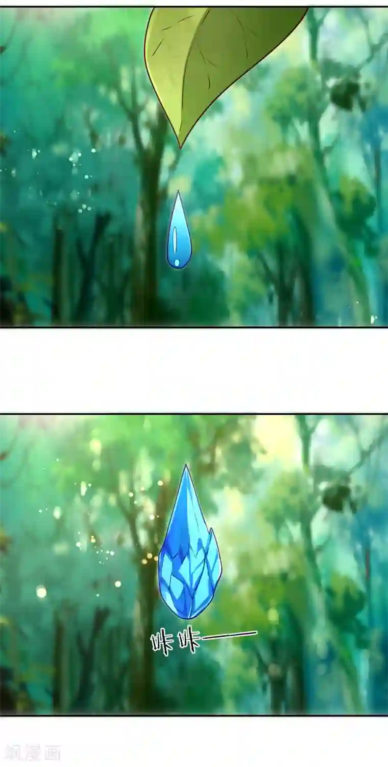 武灵剑尊第51话 极意九式