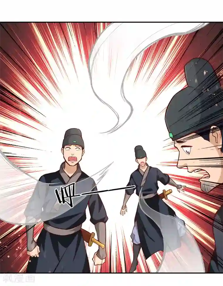 武灵剑尊第51话 极意九式