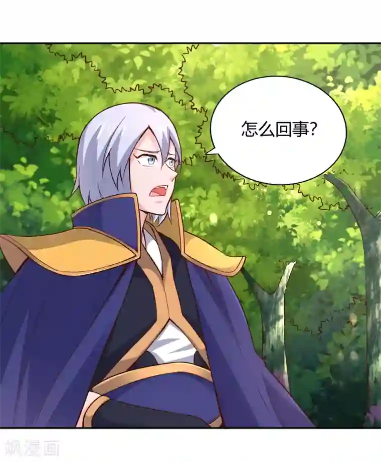 武灵剑尊第51话 极意九式