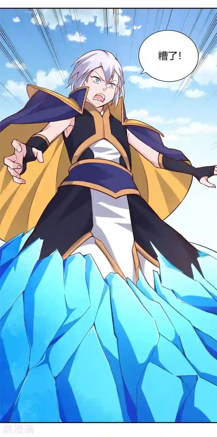 武灵剑尊第51话 极意九式