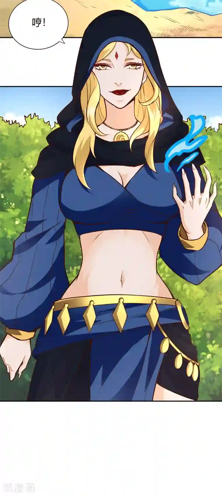 武灵剑尊第51话 极意九式