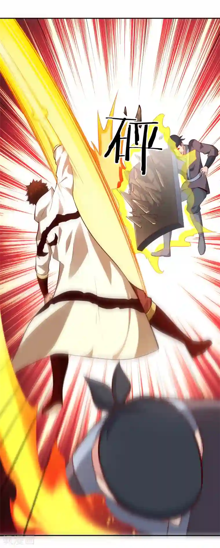 武灵剑尊第51话 极意九式