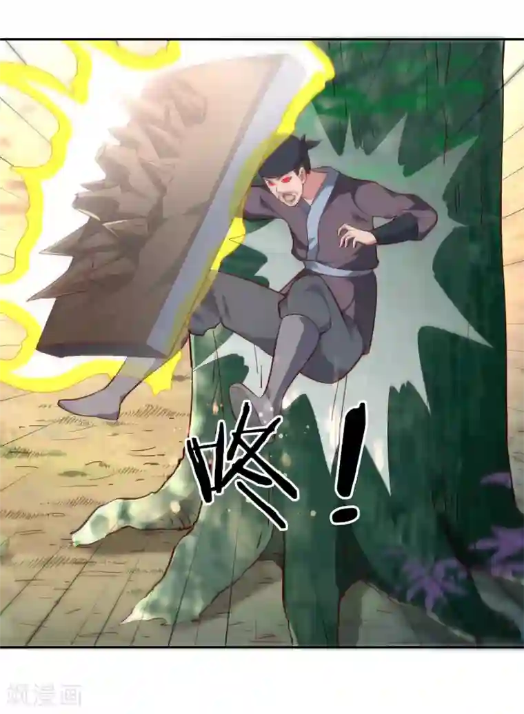 武灵剑尊第51话 极意九式