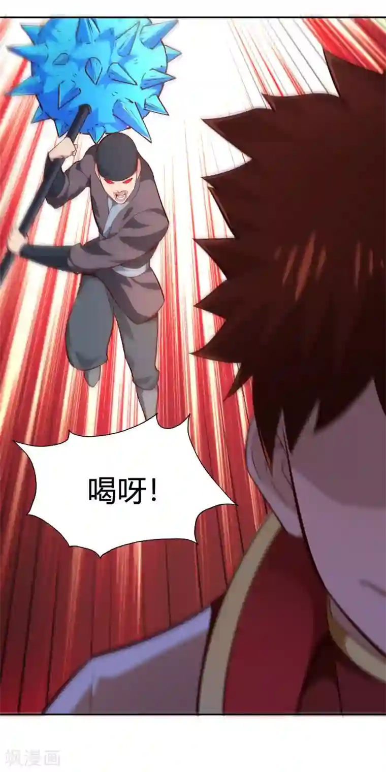 武灵剑尊第51话 极意九式