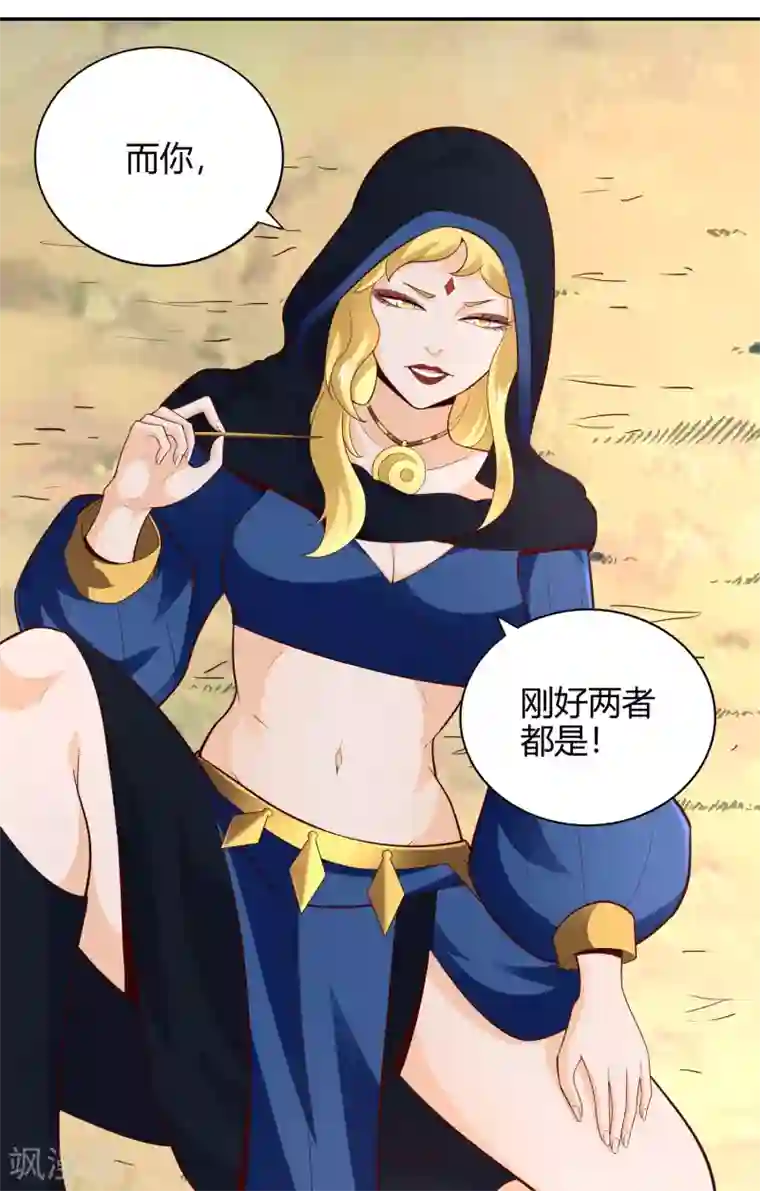 武灵剑尊第52话 信号