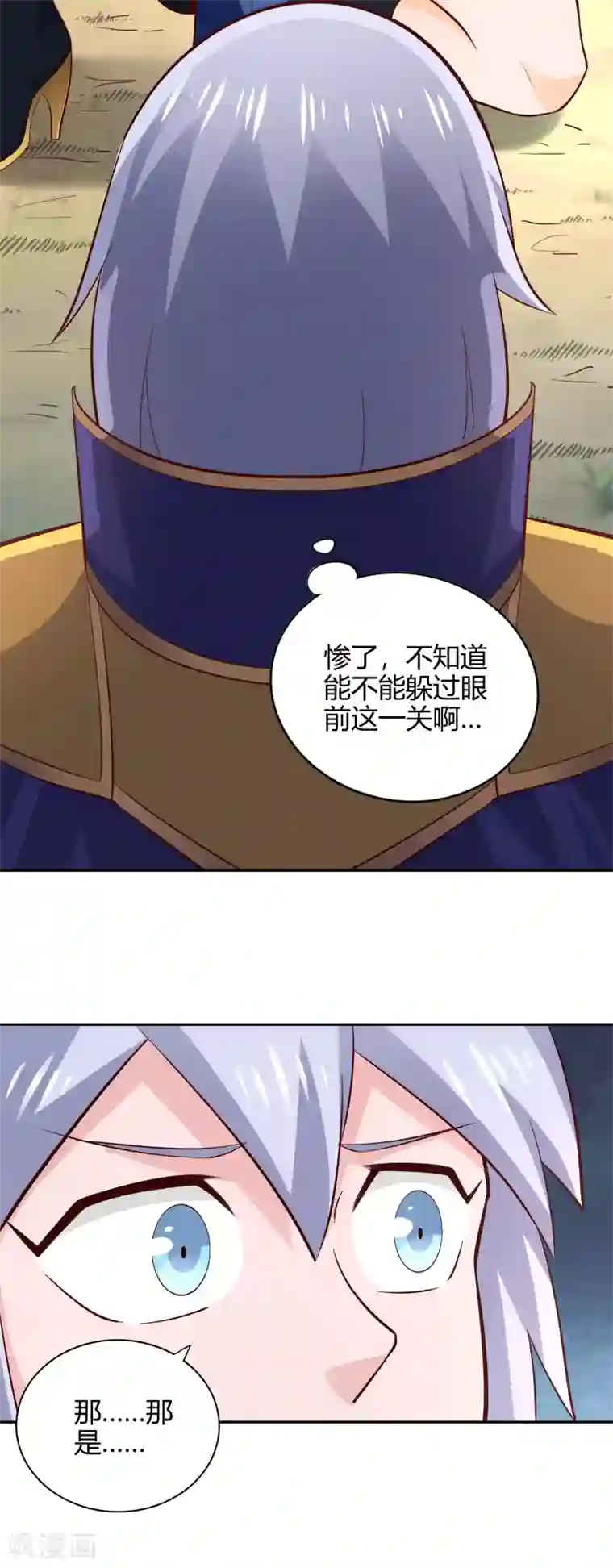 武灵剑尊第52话 信号