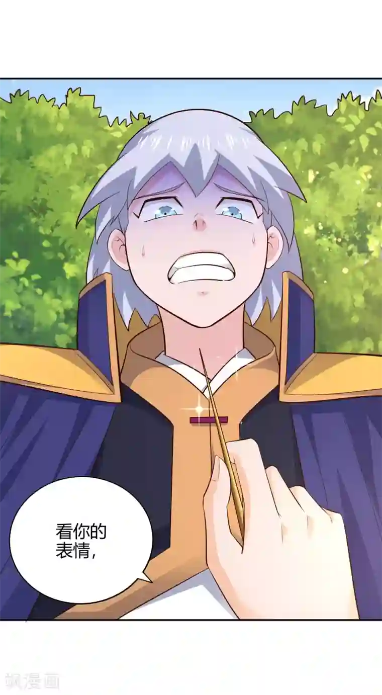 武灵剑尊第52话 信号