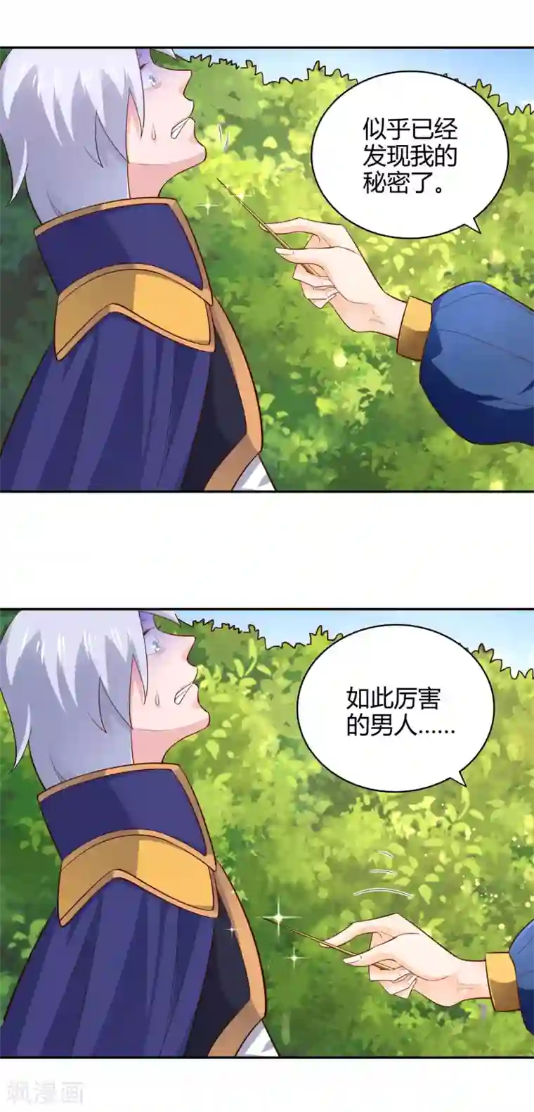 武灵剑尊第52话 信号