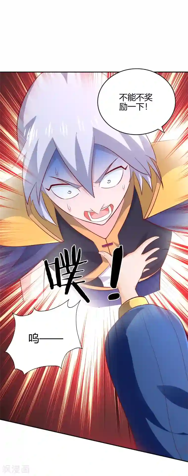 武灵剑尊第52话 信号