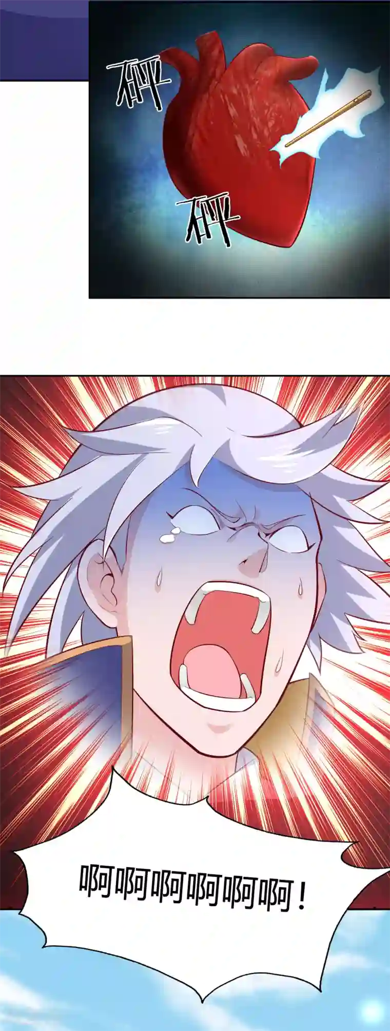 武灵剑尊第52话 信号