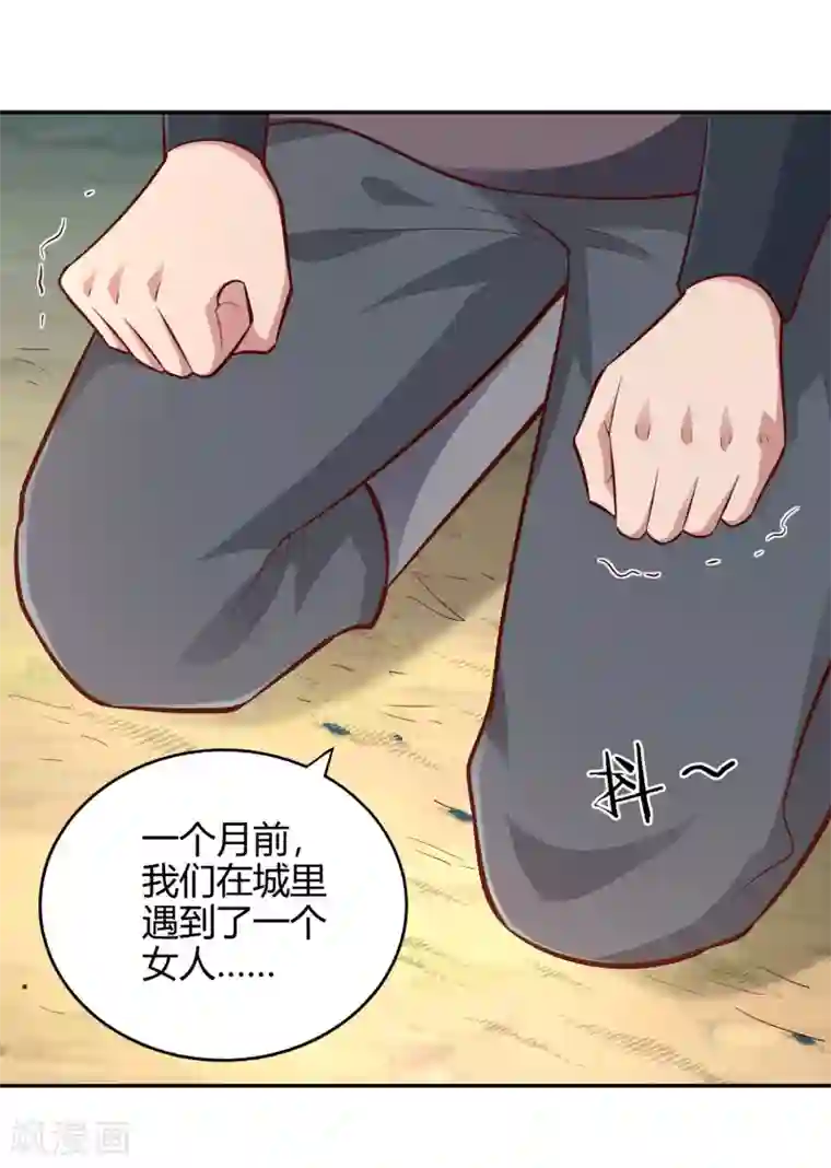 武灵剑尊第52话 信号