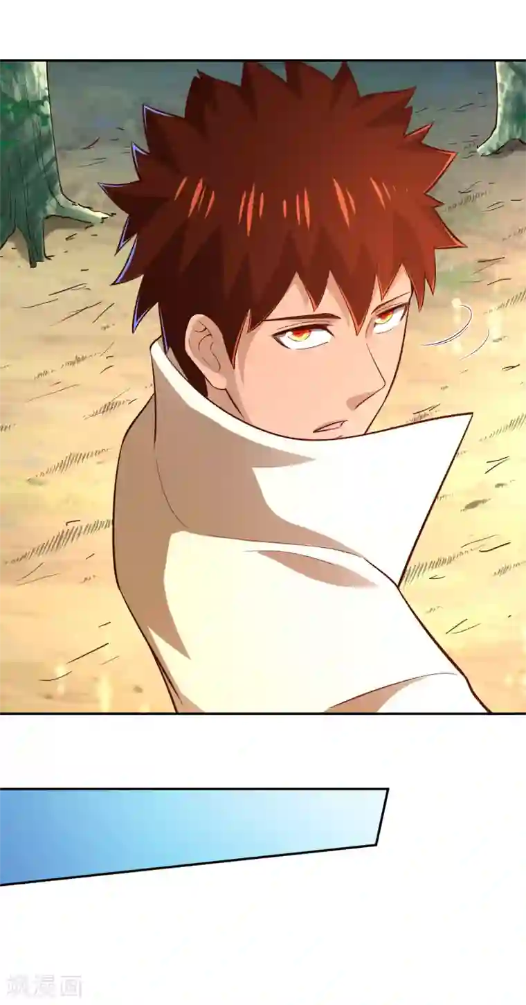 武灵剑尊第52话 信号