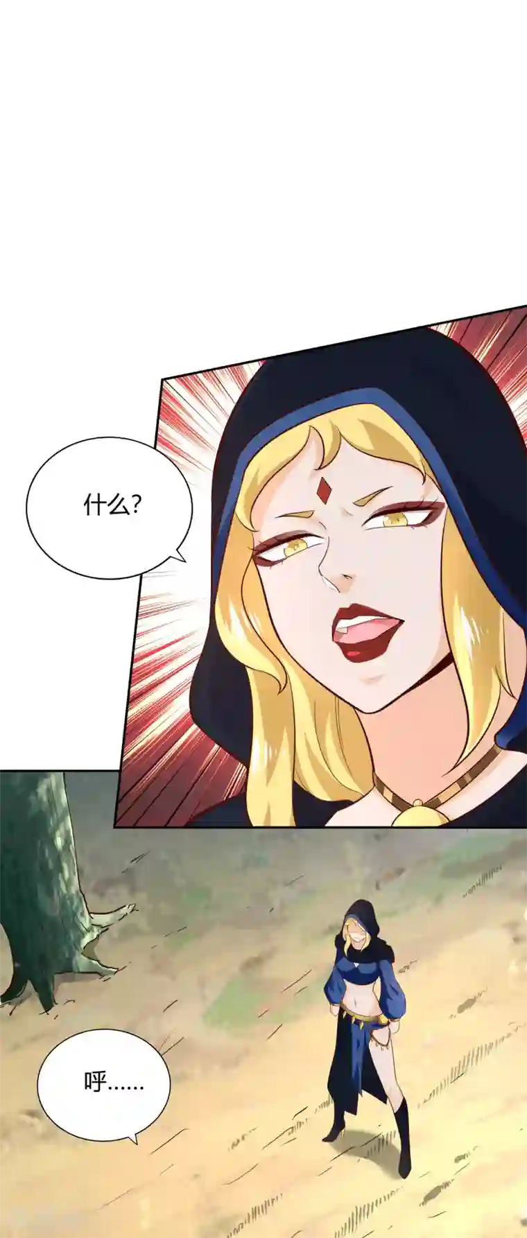 武灵剑尊第52话 信号