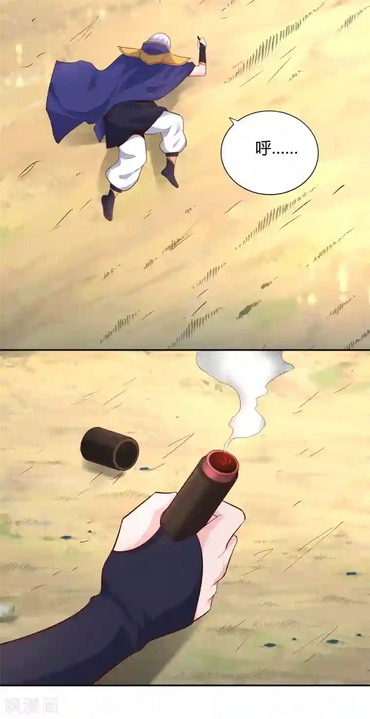 武灵剑尊第52话 信号