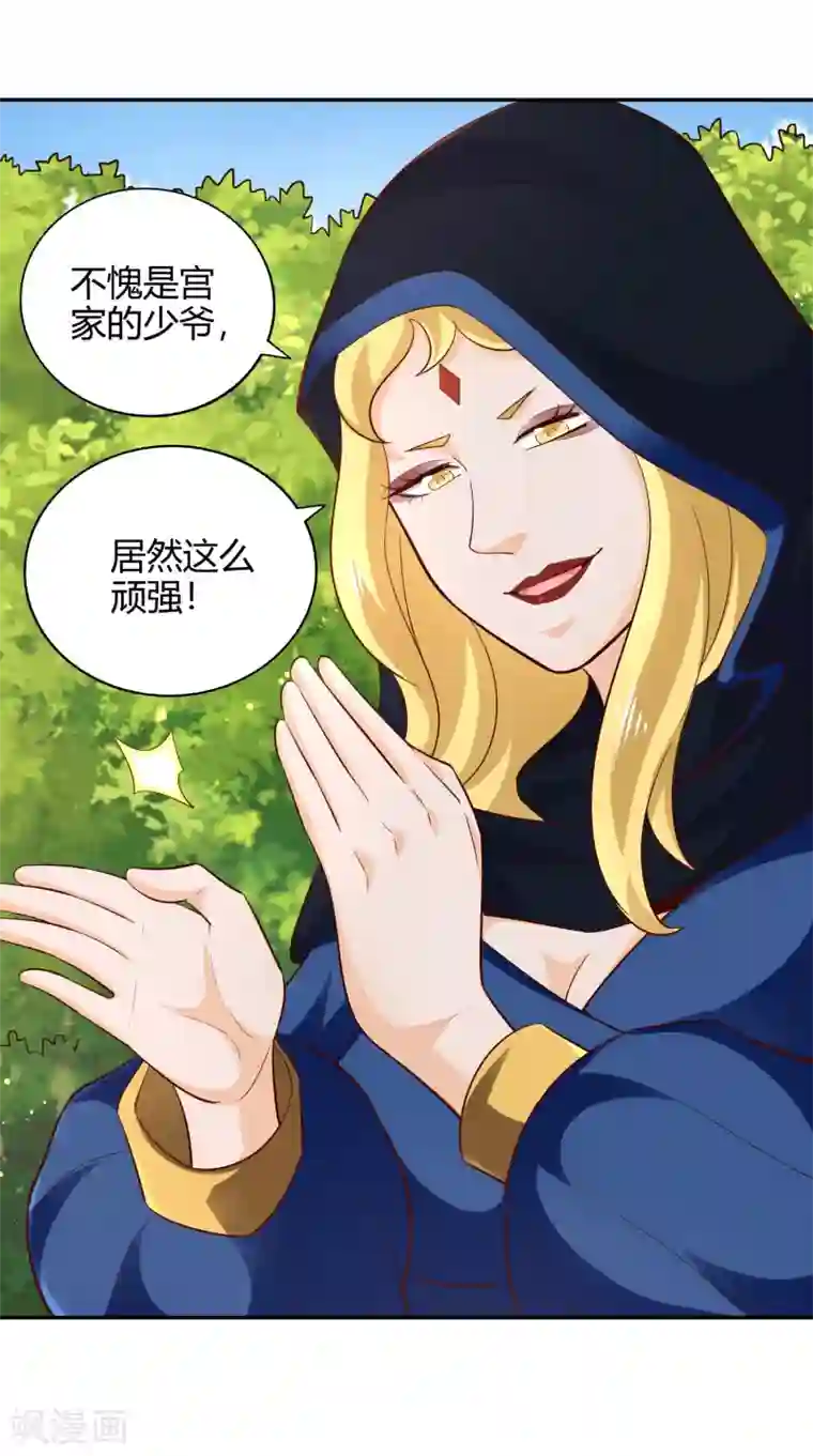 武灵剑尊第52话 信号