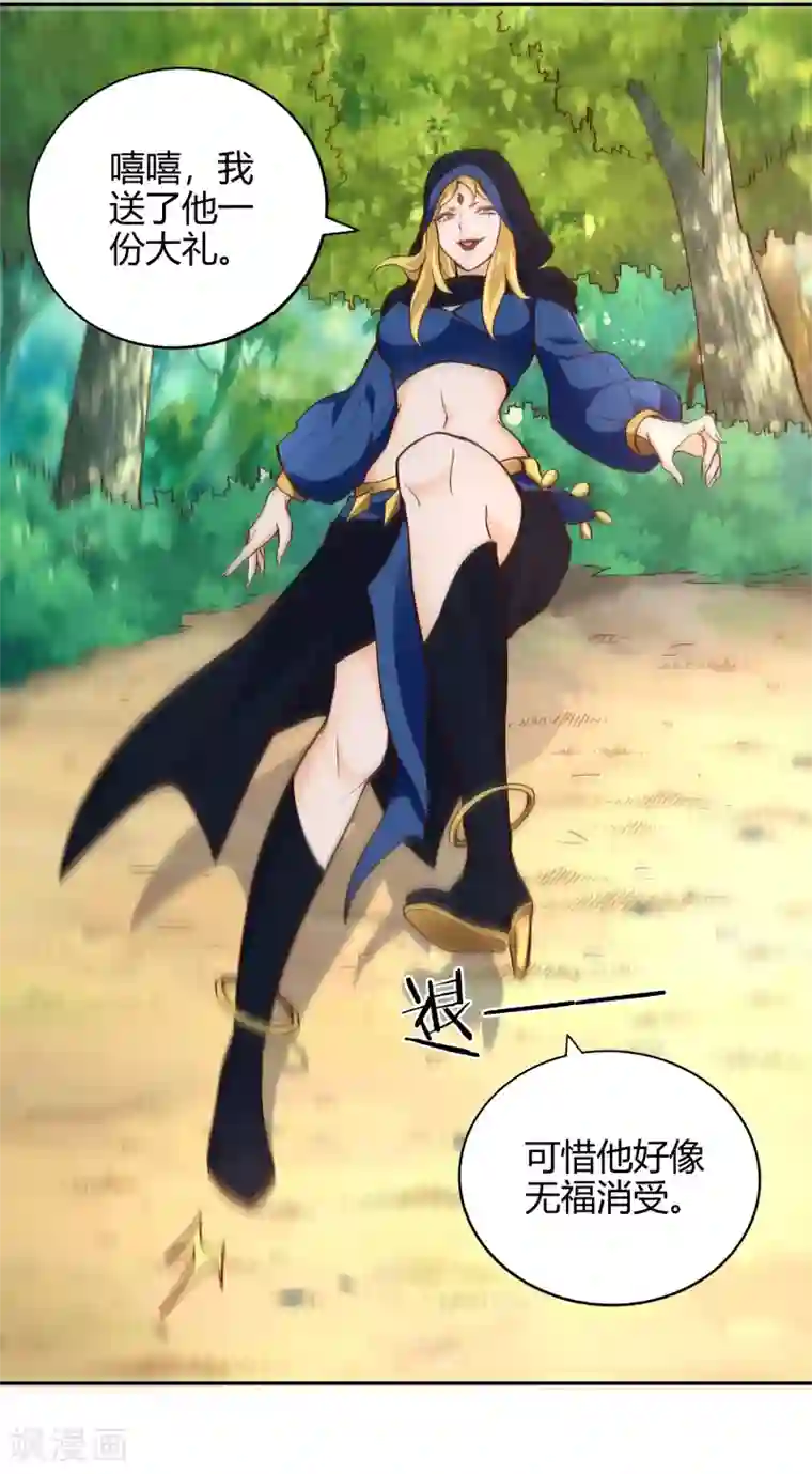 武灵剑尊第53话 观云