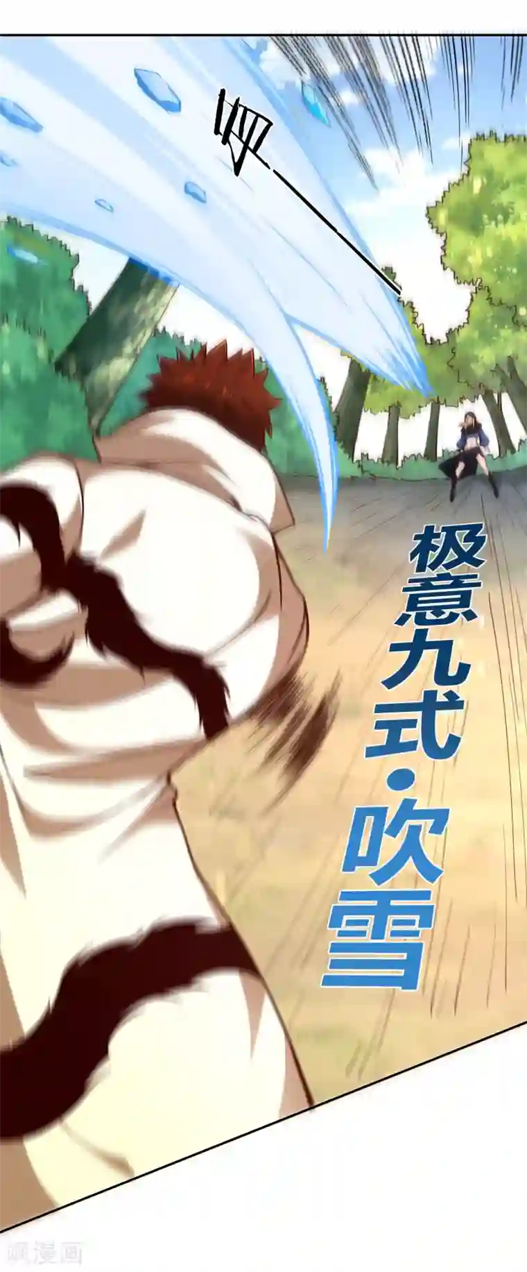 武灵剑尊第53话 观云