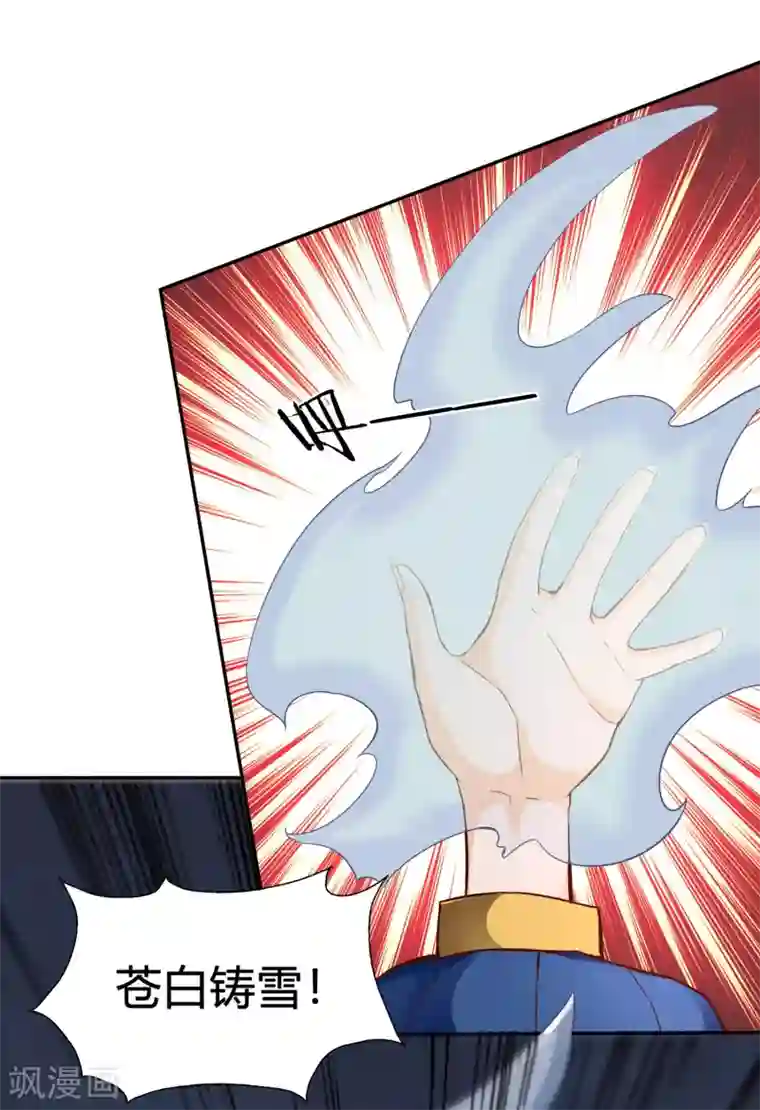 武灵剑尊第53话 观云