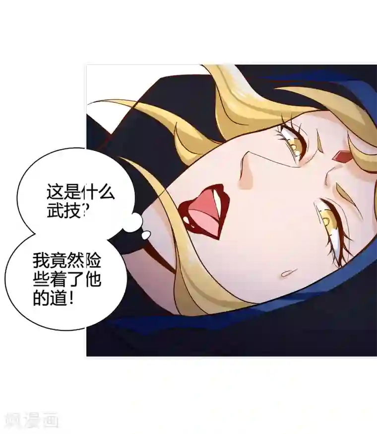 武灵剑尊第53话 观云