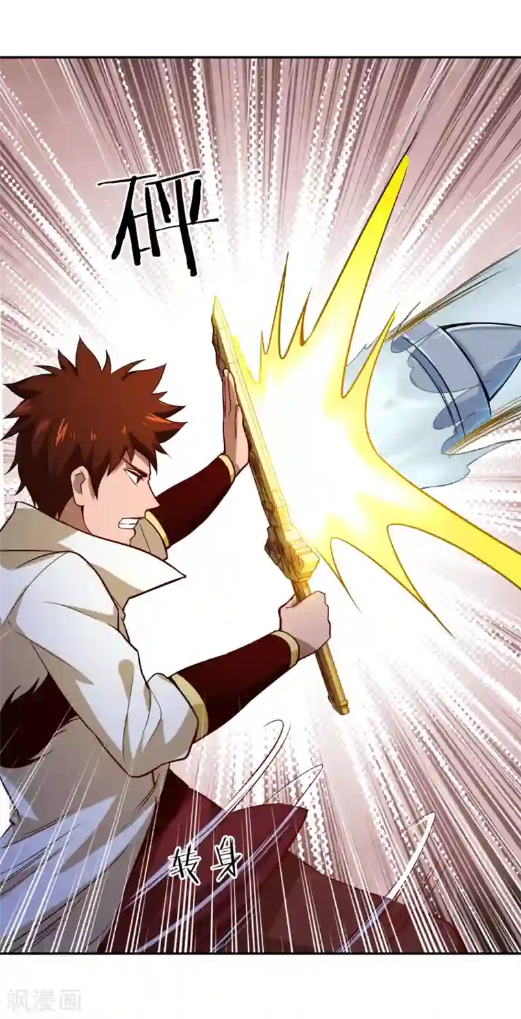 武灵剑尊第53话 观云